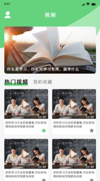 学习好帮手app官方下载v1.1