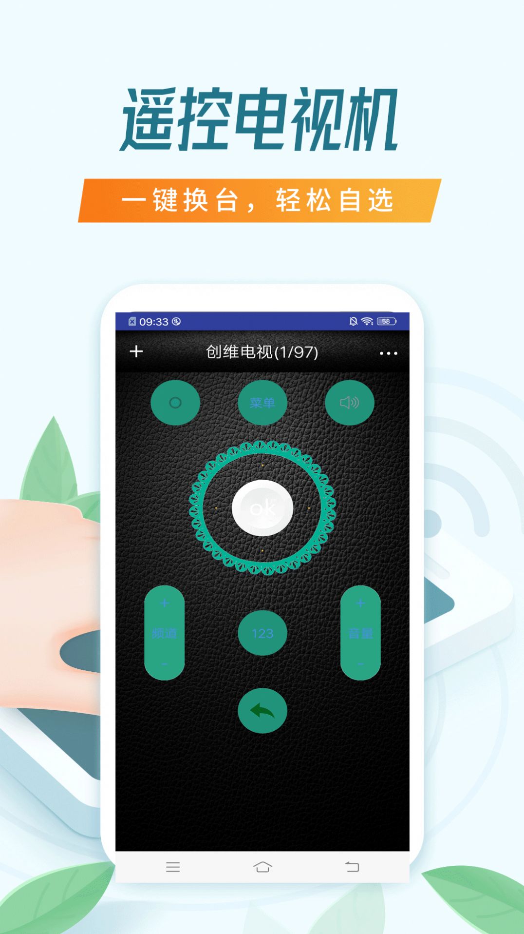 智能空调万能遥控器app手机版下载v19.2.1