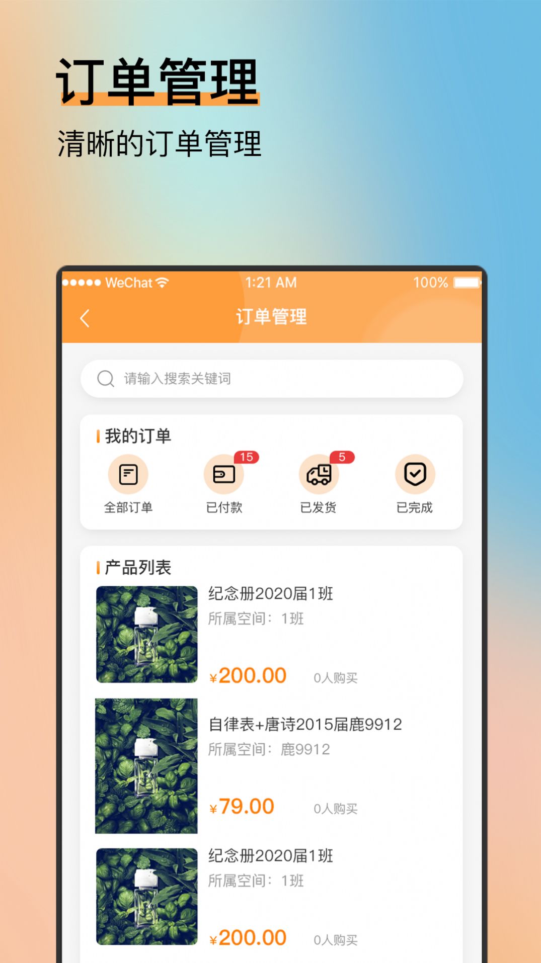 纳纳米appv1.0