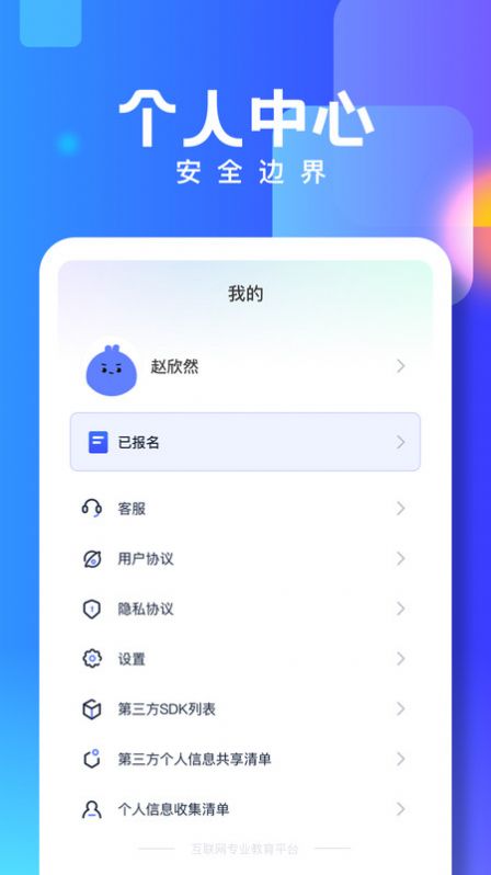 技能宝课程学习app手机版下载v1.0.0