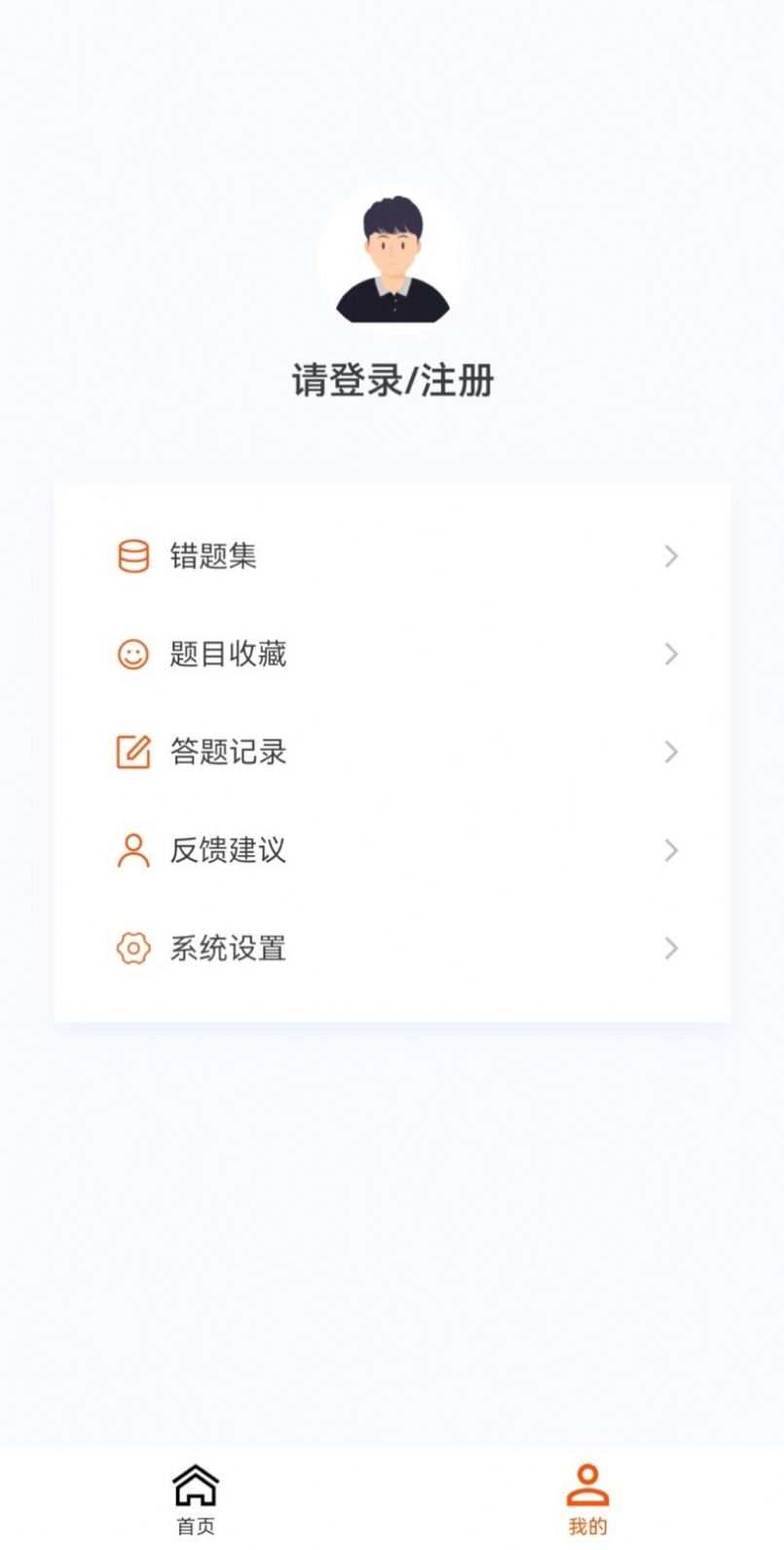 监理工程师新题库软件下载安装v1.0.0