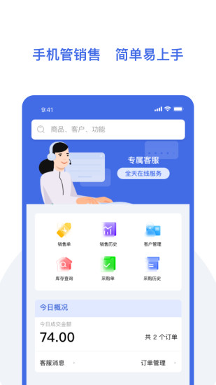 欧包进存宝app手机版下载v1.0