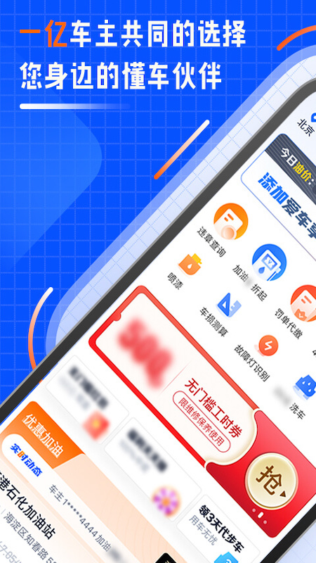 汽车之家车主版app下载官方版v8.8.5.0