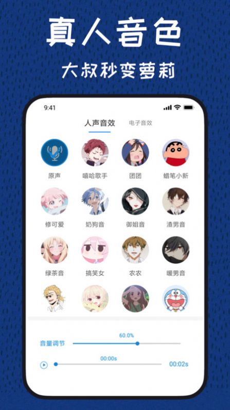 图羊声优变声器安卓版软件下载v3.0.0