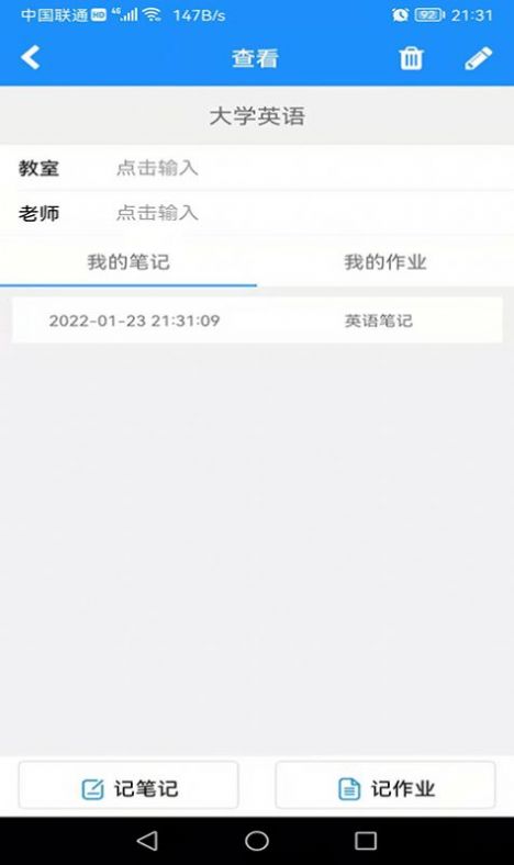 冒号笔记app手机版下载v1.8.5