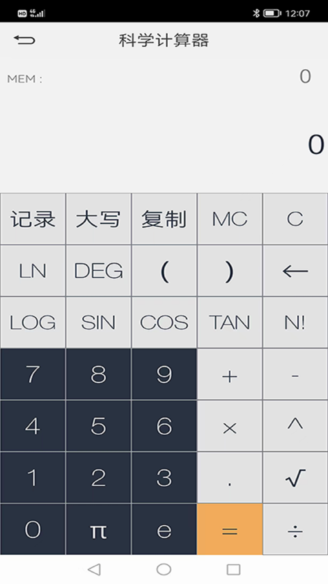 电路大师计算软件app官方下载v1.0.0