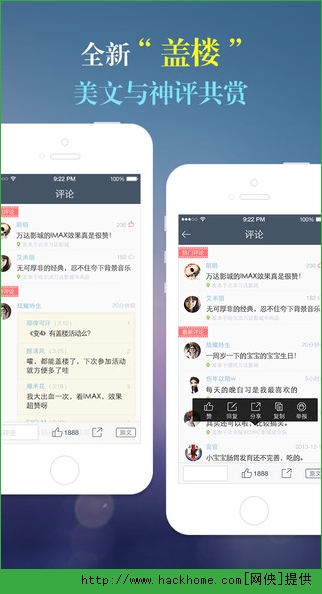 万达电影ios手机版appv8.3.2