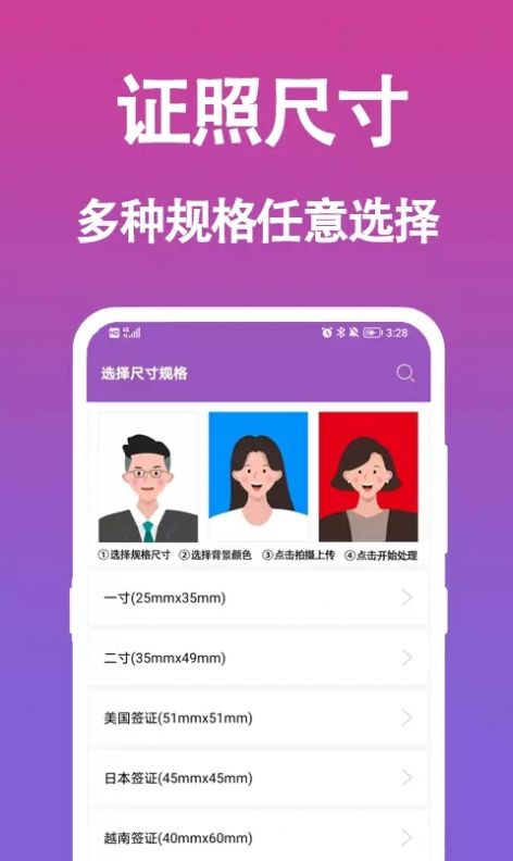 行知成证件照app手机版下载v1.0.0