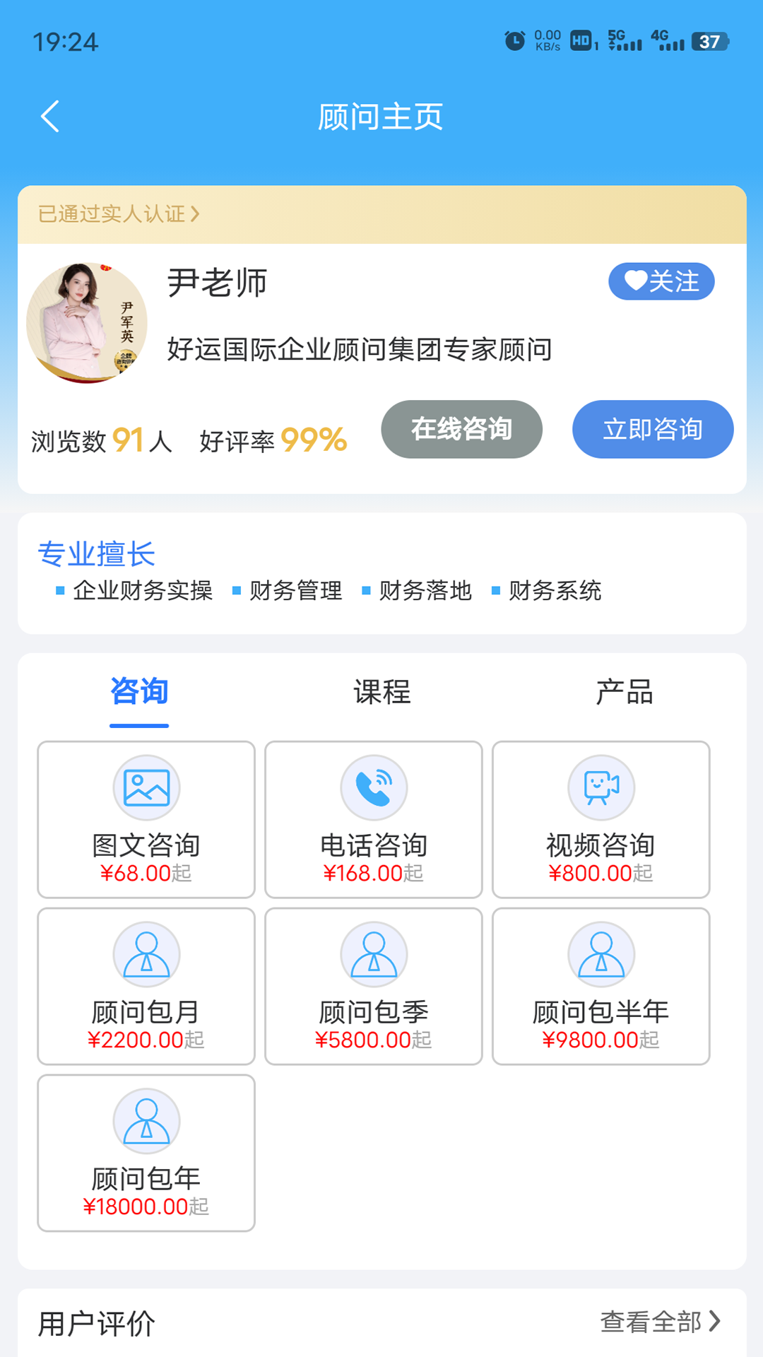 企好运一站式企服平台app官方下载v1.0.2