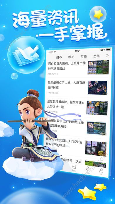 梦幻西游助手最新版app安卓下载v1.4.0