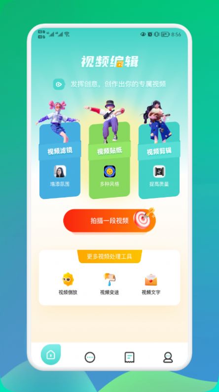 飞瓜视频无广告版app官方下载苹果版v1.1