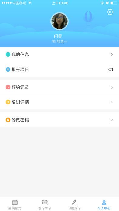 重庆西培学堂最新版本app官方下载v2.2.40