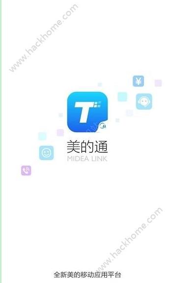 美的通安装工最新版app下载安装v5.0.9