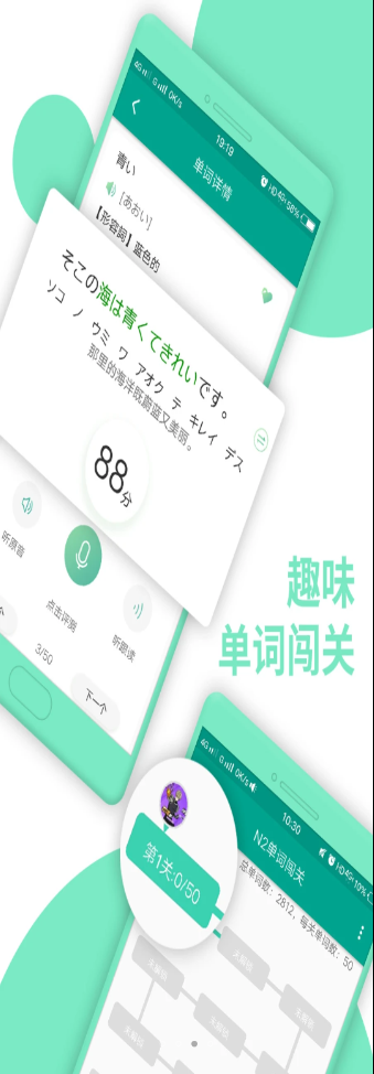 ai日语A2 app学习资源平台官方版v2.0