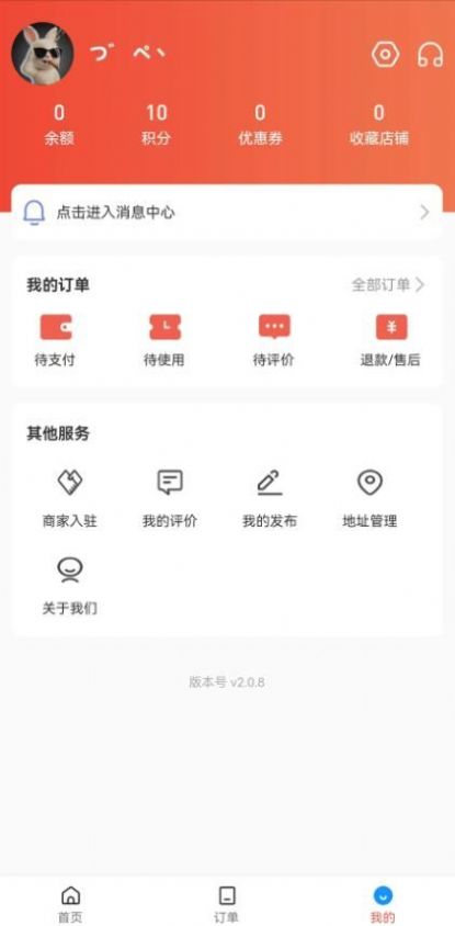 木里图同城购平台app下载v2.0.8