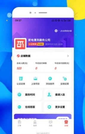 圈单app官方版下载v1.0.5