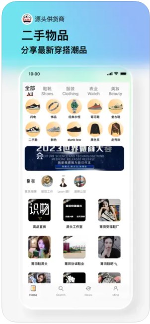 源头供货商app手机版下载V1.0