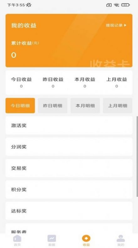 双赢伙伴app官方下载v1.0.1