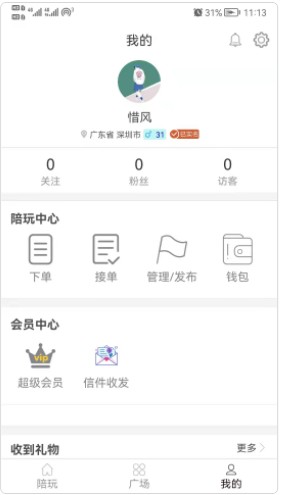 王者陪玩游戏陪玩软件免费版app下载v1.0.3