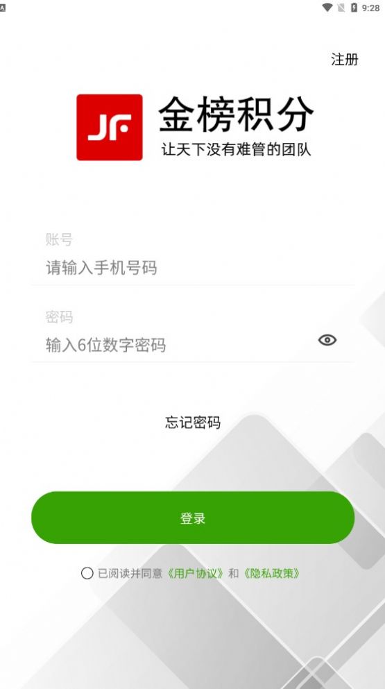 金榜积分app软件下载v1.0.0