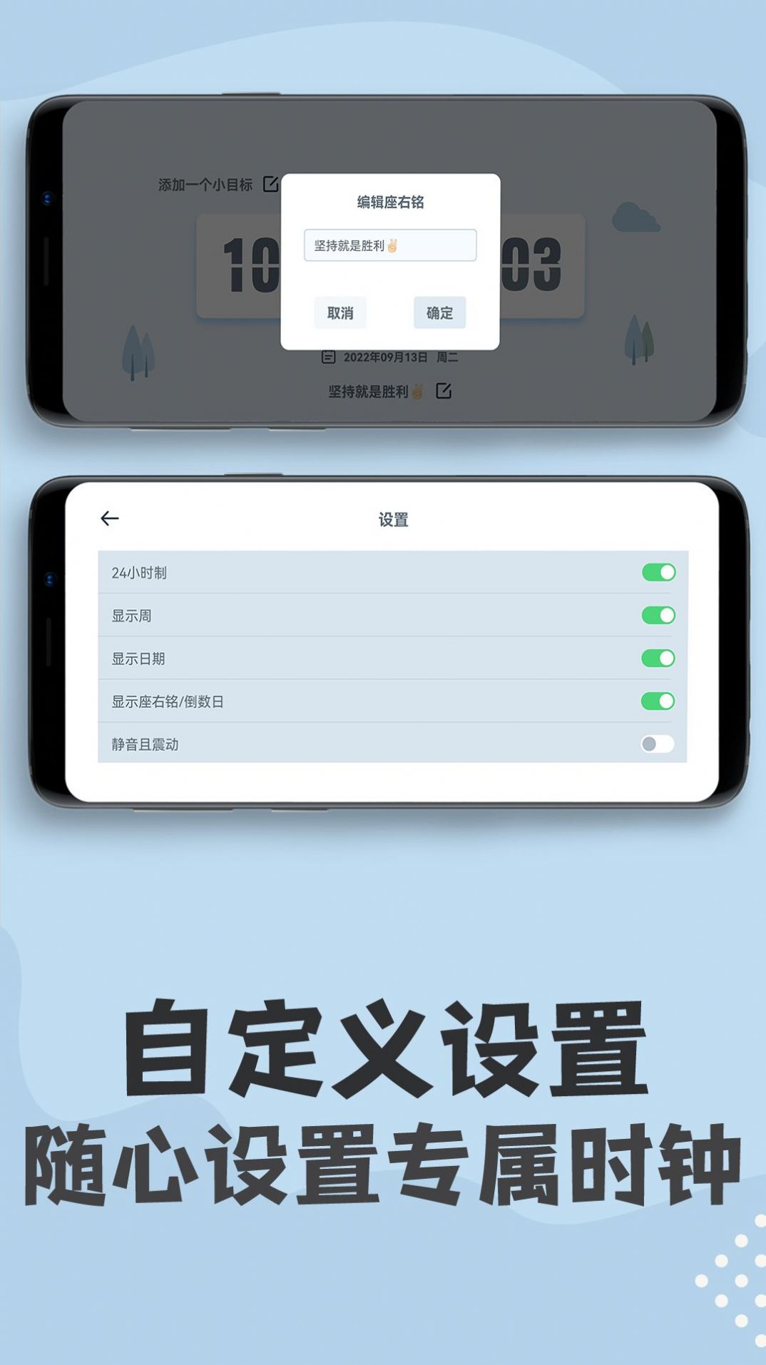 倒计时计时器ap官方下载v1.0