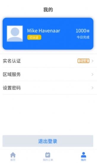 灰蚁军团app安卓版v1.0.4