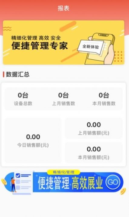 闽秘书移动办公app官方下载v1.0.2