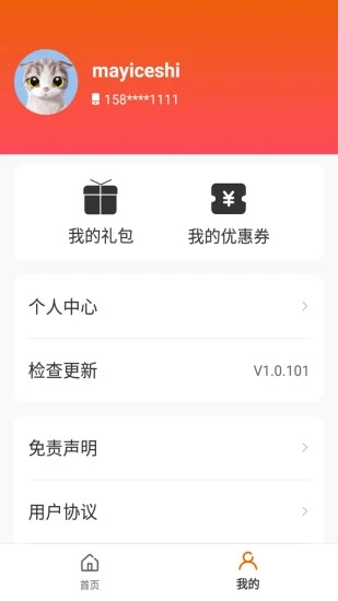 蚂蚁手游平台app官方下载v1.0.101