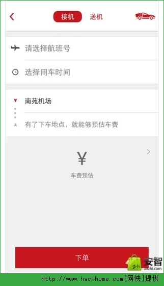 首汽约车司机端安卓appv6.8.6