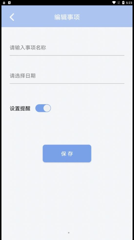 云朵待办官方手机版下载v1.0.4