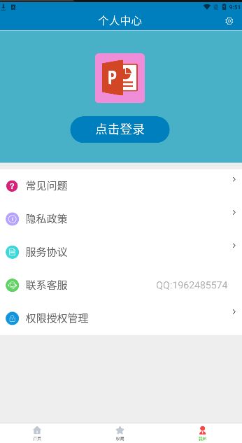 免费PPT模板整套素材软件下载大全无需会员1.0.2