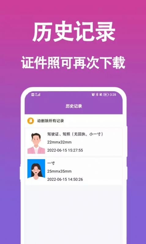 行知成证件照app手机版下载v1.0.0