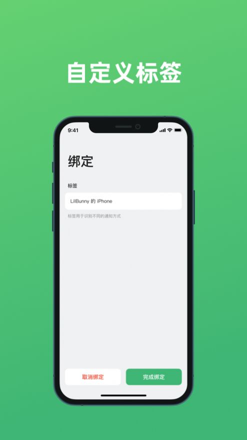 饭碗警告app官方版下载v1.0.2