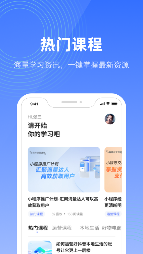 北极引擎流量扶持小程序app下载v1.0.0