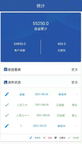 合税管家app软件官方版v1.0.0