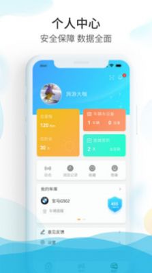 保卫摩托app手机版下载v1.0.2