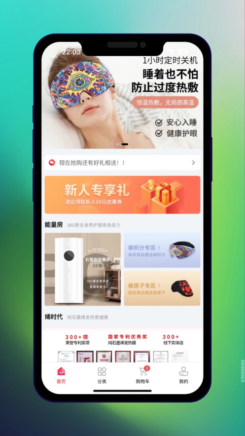 烯旺优选app官方下载(烯旺优品)v1.1.4