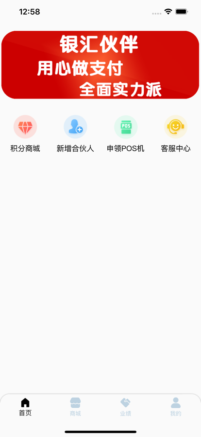 银汇伙伴app安卓下载V1.1.9