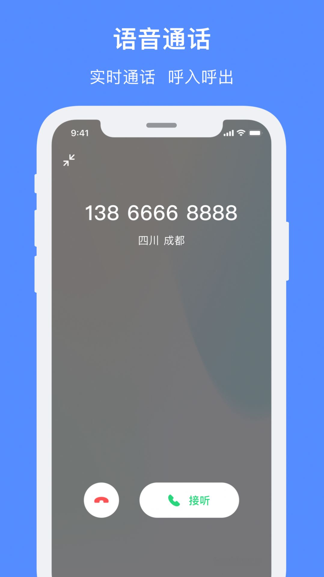 飞鸽智能客服管理系统app下载v2.0.0