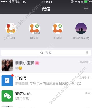 微信IU同学小程序app下载v8.0.35