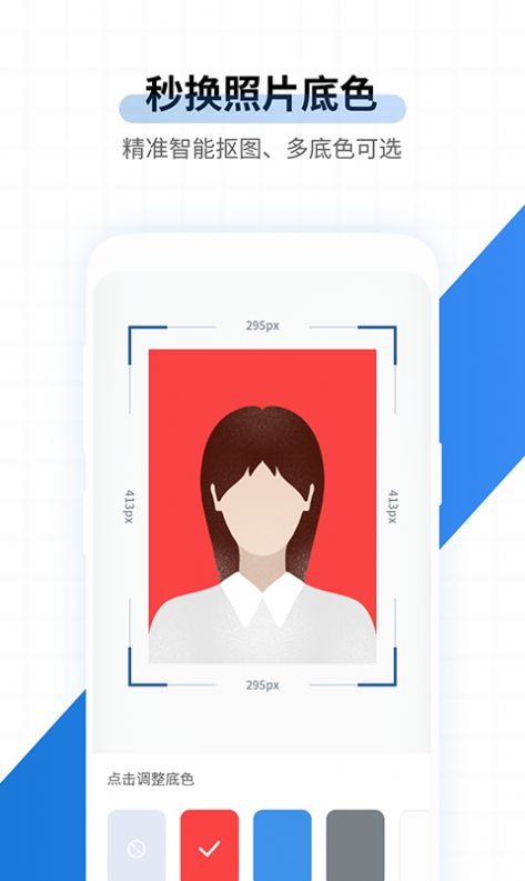 速拍证照制造app官方下载图片1