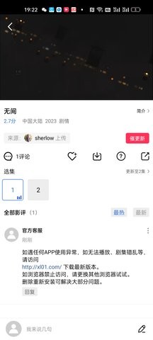 驯龙视频官方下载追剧最新版(迅龙视频)v2.9.0