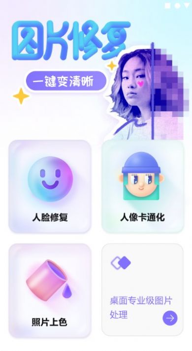 牛学长图片修复app官方下载v1.0.0