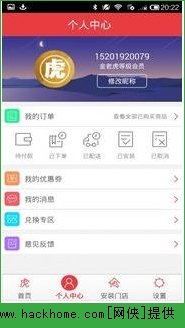 途虎养车官网版手机app软件下载v6.59.0