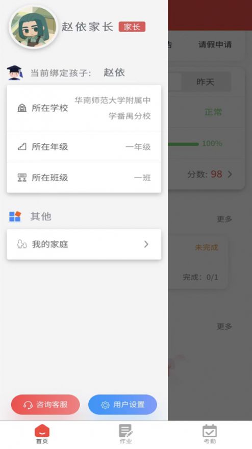 智慧伴学app最新版下载图片1