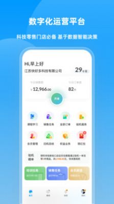 NeROUTE销售系统app下载最新版v9.2.1