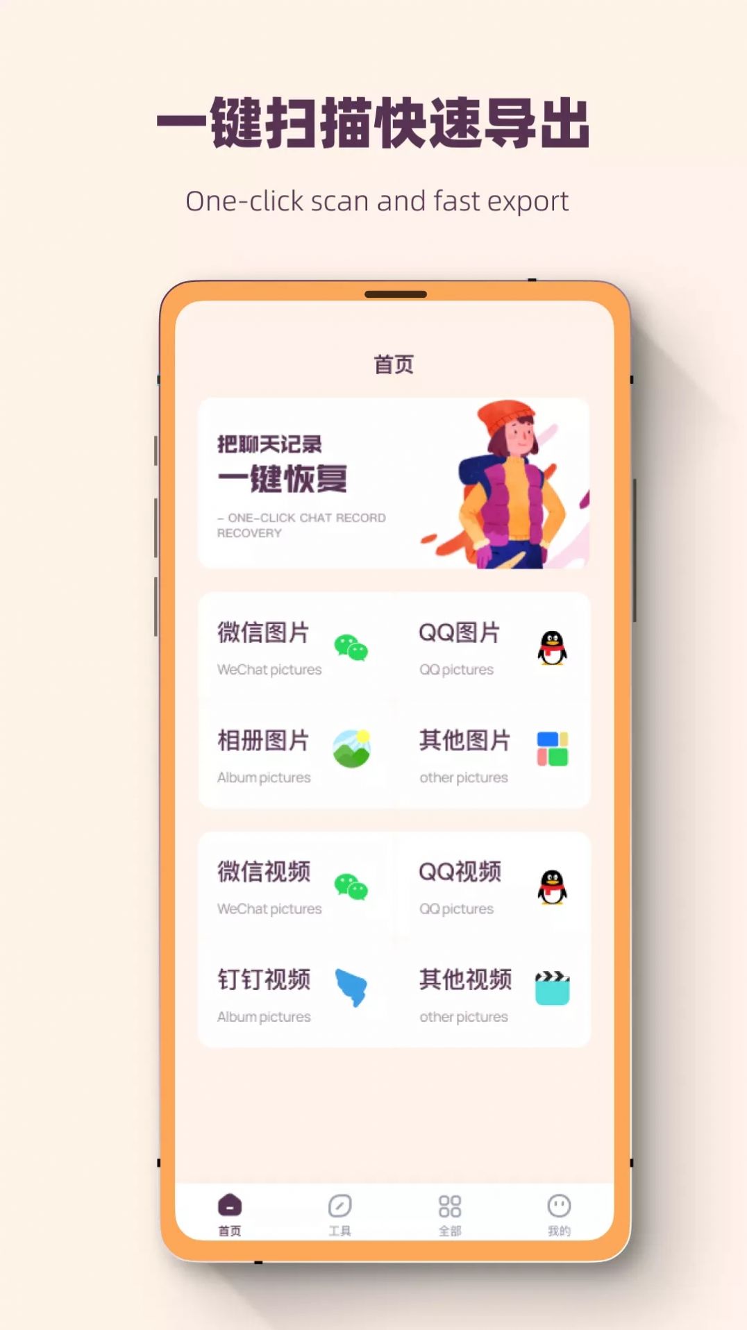 照片恢复强力修复大师app手机版下载v1.0.7