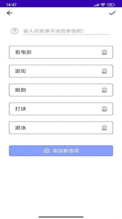 天注定轮盘做决定app官方下载v1.5