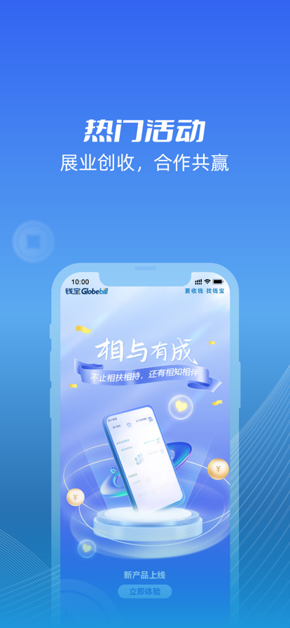 钱宝GB合作版app软件下载V1.0.5