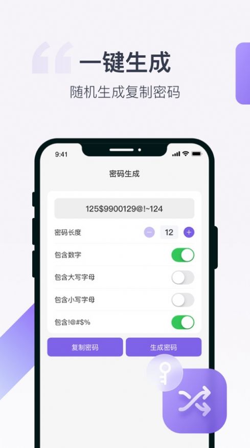 账号盒子苹果版下载安装最新版appv1.1